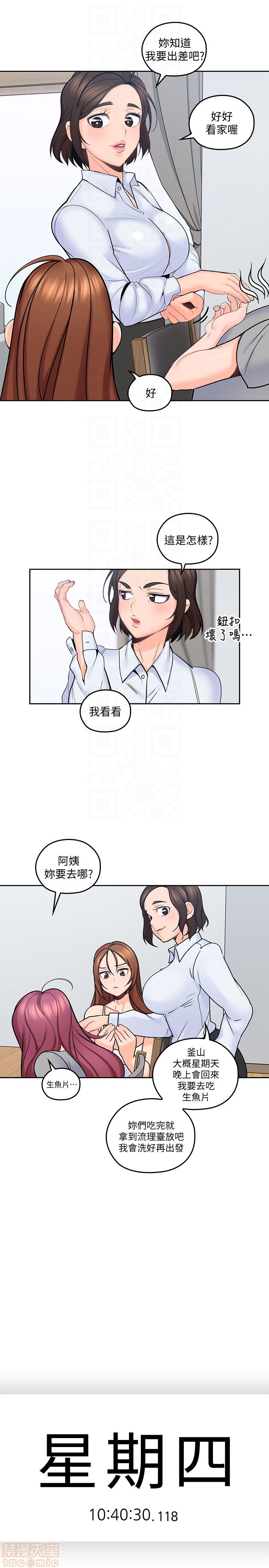 《亲爱的大叔》漫画最新章节亲爱的大叔-第3话 10-11 免费下拉式在线观看章节第【53】张图片