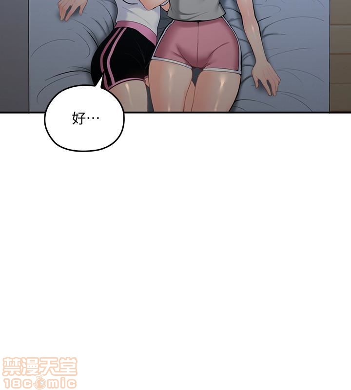 《亲爱的大叔》漫画最新章节亲爱的大叔-第3话 10-11 免费下拉式在线观看章节第【24】张图片