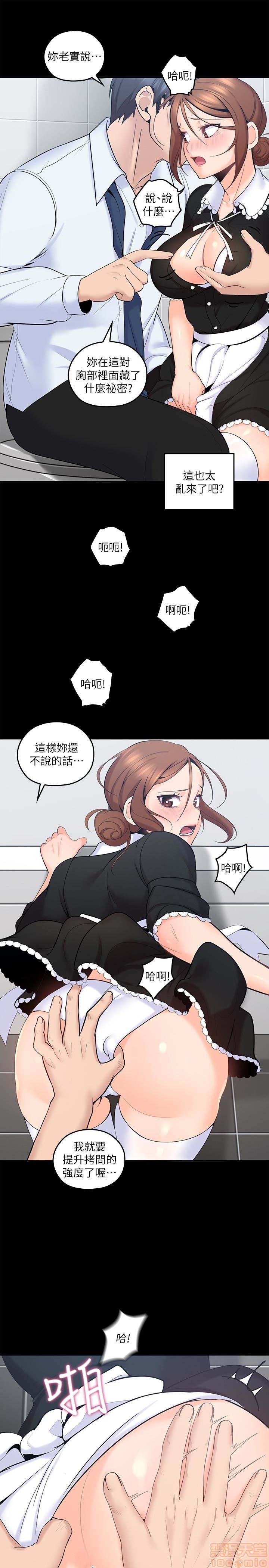 《亲爱的大叔》漫画最新章节亲爱的大叔-第3话 10-11 免费下拉式在线观看章节第【39】张图片