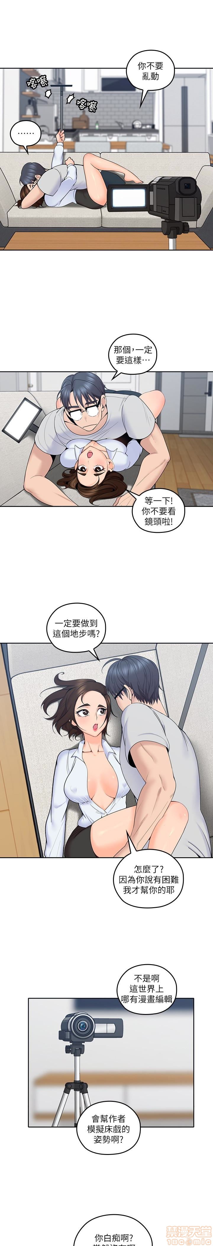 《亲爱的大叔》漫画最新章节亲爱的大叔-第4话 12 免费下拉式在线观看章节第【20】张图片