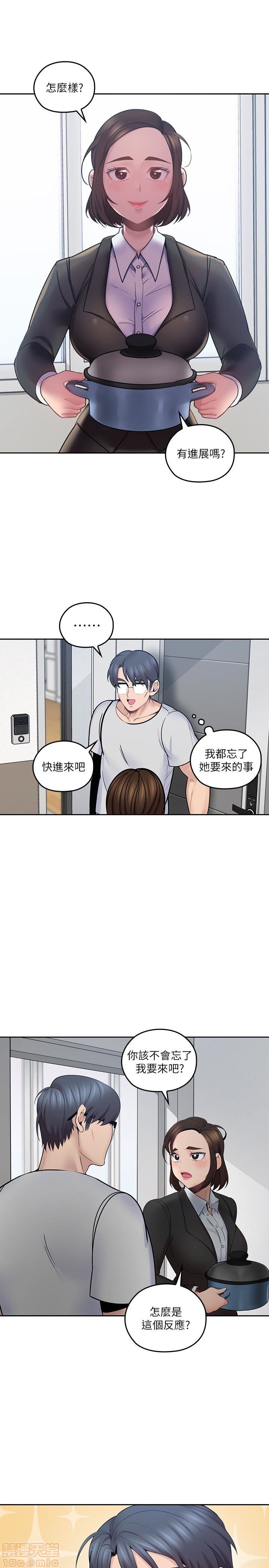 《亲爱的大叔》漫画最新章节亲爱的大叔-第4话 12 免费下拉式在线观看章节第【5】张图片