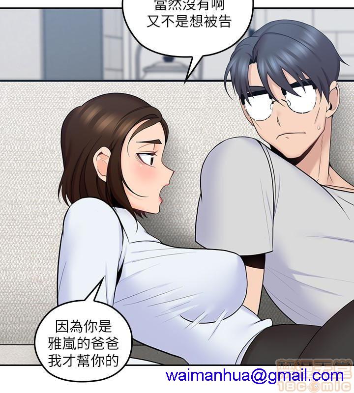 《亲爱的大叔》漫画最新章节亲爱的大叔-第4话 12 免费下拉式在线观看章节第【21】张图片