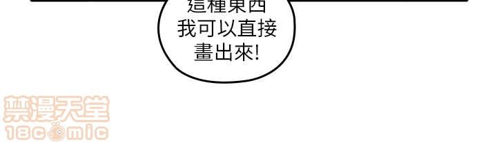 《亲爱的大叔》漫画最新章节亲爱的大叔-第5话 13 免费下拉式在线观看章节第【2】张图片