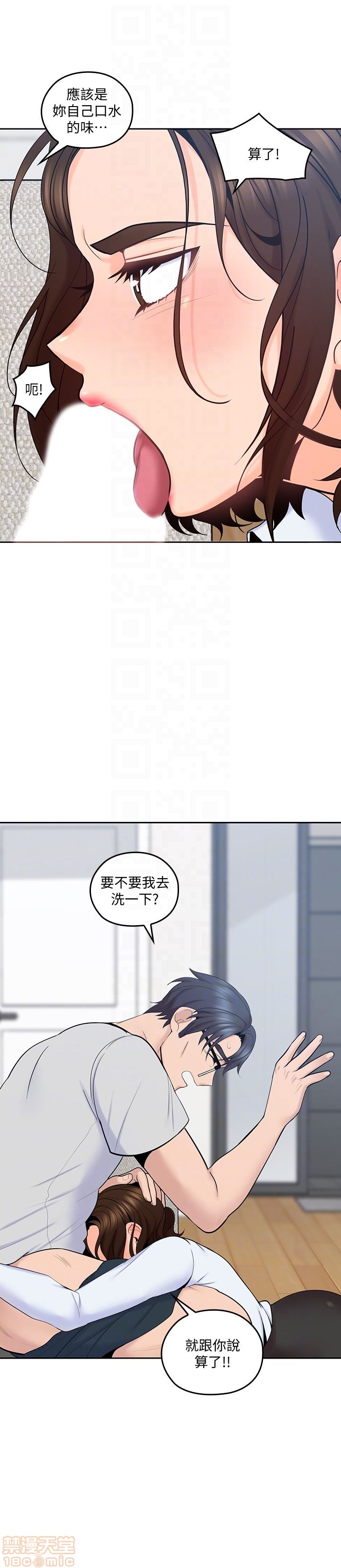 《亲爱的大叔》漫画最新章节亲爱的大叔-第5话 13 免费下拉式在线观看章节第【19】张图片