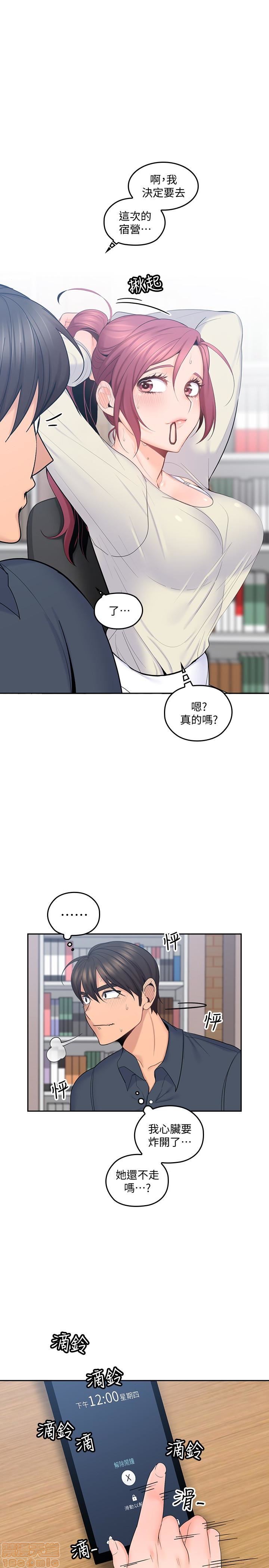 《亲爱的大叔》漫画最新章节亲爱的大叔-第7话 15 免费下拉式在线观看章节第【12】张图片