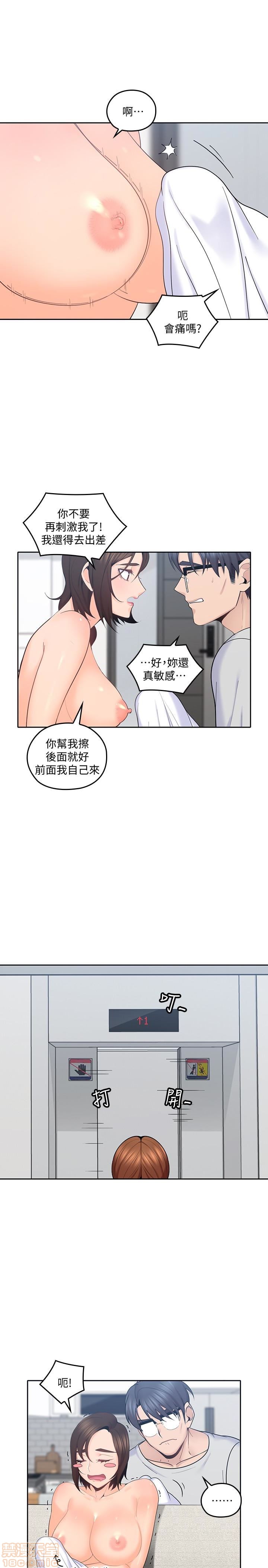 《亲爱的大叔》漫画最新章节亲爱的大叔-第7话 15 免费下拉式在线观看章节第【20】张图片