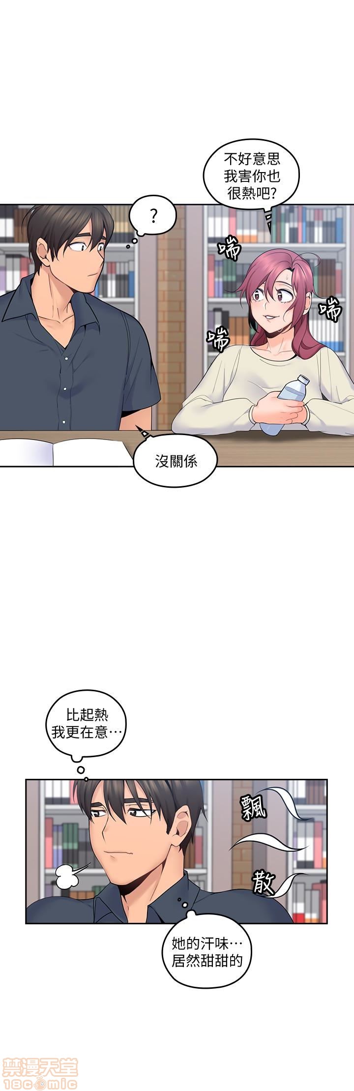 《亲爱的大叔》漫画最新章节亲爱的大叔-第7话 15 免费下拉式在线观看章节第【9】张图片