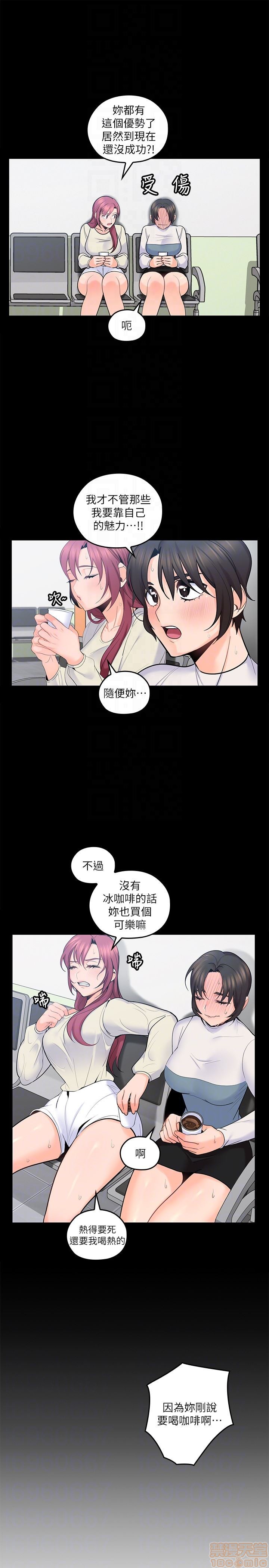 《亲爱的大叔》漫画最新章节亲爱的大叔-第7话 15 免费下拉式在线观看章节第【7】张图片