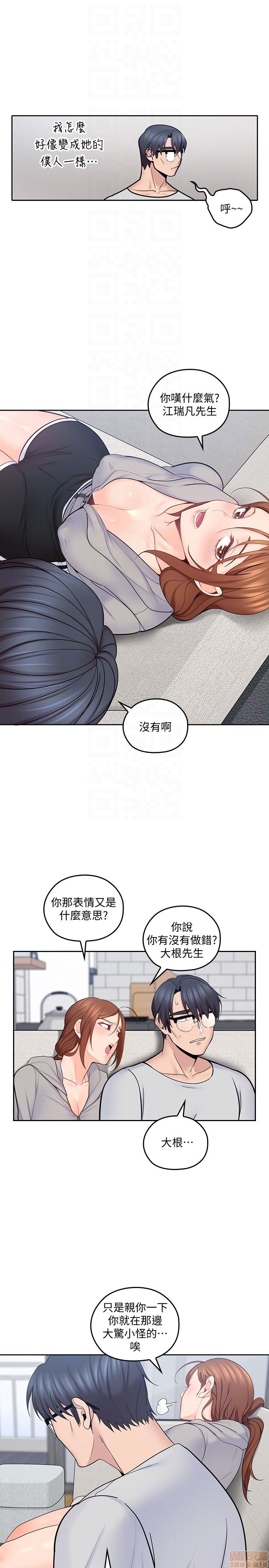 《亲爱的大叔》漫画最新章节亲爱的大叔-第8话 16 免费下拉式在线观看章节第【25】张图片