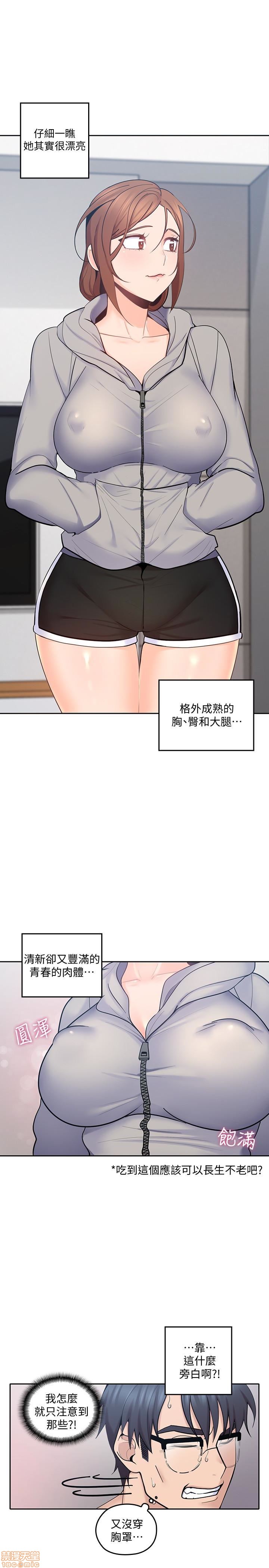 《亲爱的大叔》漫画最新章节亲爱的大叔-第8话 16 免费下拉式在线观看章节第【13】张图片