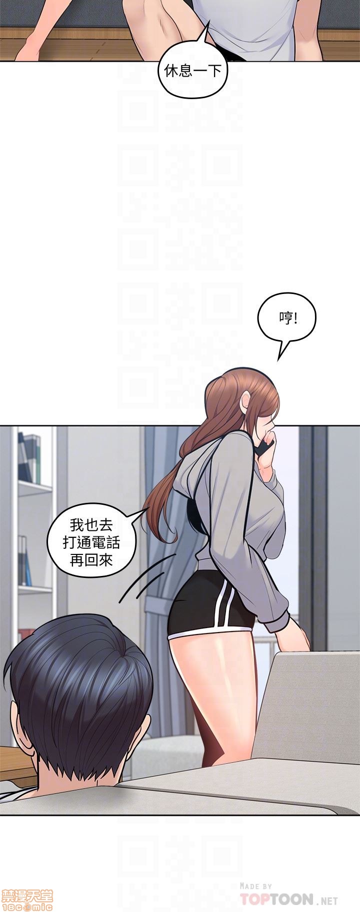 《亲爱的大叔》漫画最新章节亲爱的大叔-第9话 17 免费下拉式在线观看章节第【25】张图片