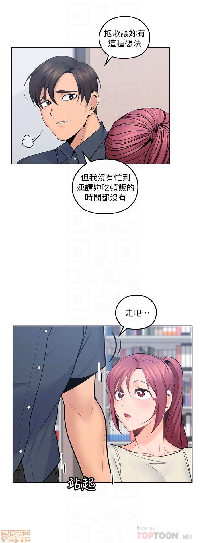 《亲爱的大叔》漫画最新章节亲爱的大叔-第9话 17 免费下拉式在线观看章节第【23】张图片