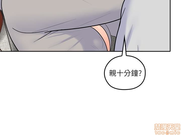 《亲爱的大叔》漫画最新章节亲爱的大叔-第9话 17 免费下拉式在线观看章节第【8】张图片