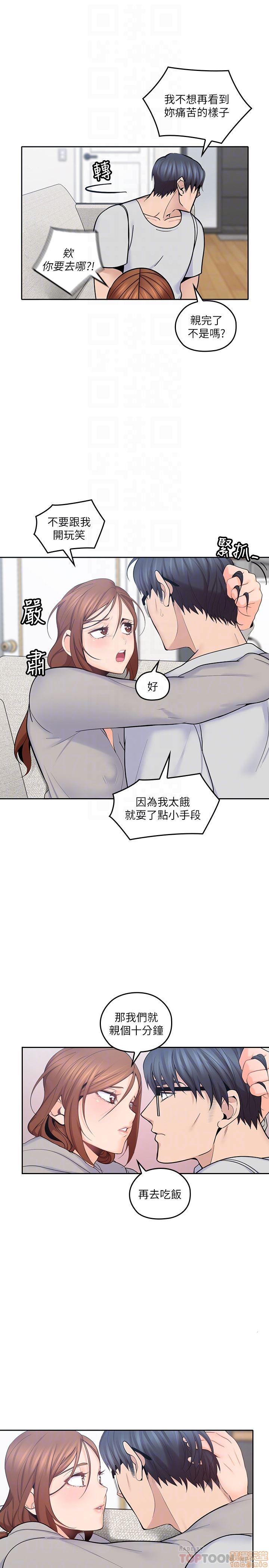 《亲爱的大叔》漫画最新章节亲爱的大叔-第9话 17 免费下拉式在线观看章节第【7】张图片