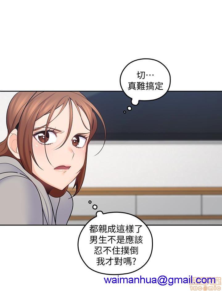 《亲爱的大叔》漫画最新章节亲爱的大叔-第10话 18 免费下拉式在线观看章节第【21】张图片