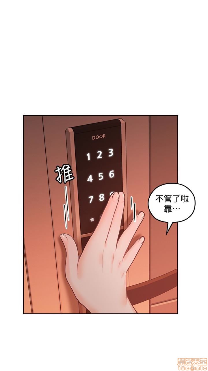 《亲爱的大叔》漫画最新章节亲爱的大叔-第11话 19 免费下拉式在线观看章节第【2】张图片