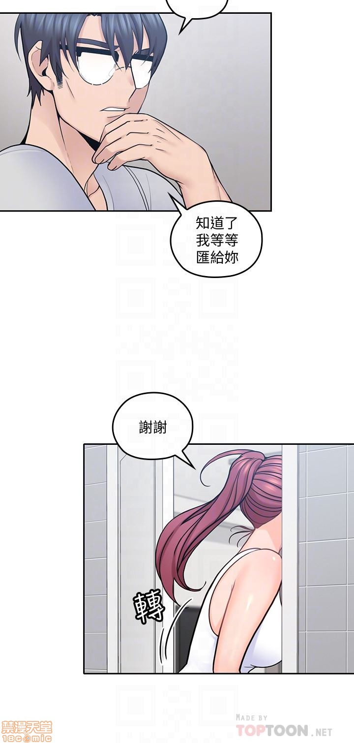 《亲爱的大叔》漫画最新章节亲爱的大叔-第11话 19 免费下拉式在线观看章节第【27】张图片