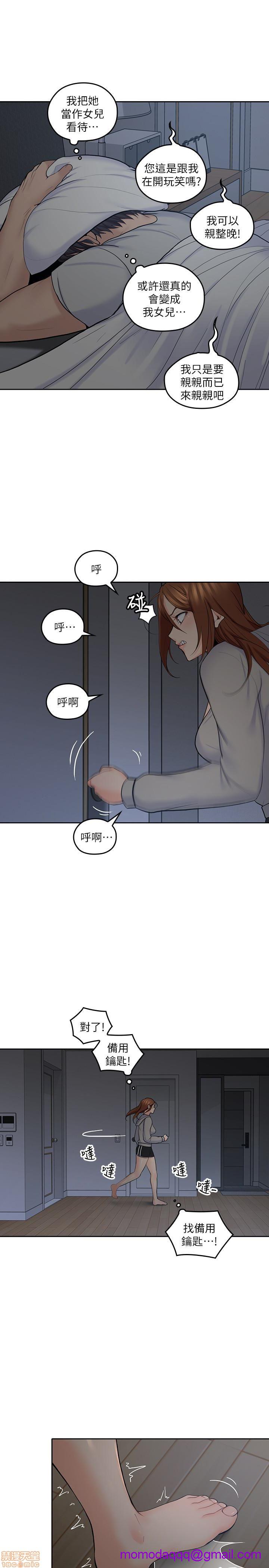 《亲爱的大叔》漫画最新章节亲爱的大叔-第12话 20 免费下拉式在线观看章节第【26】张图片