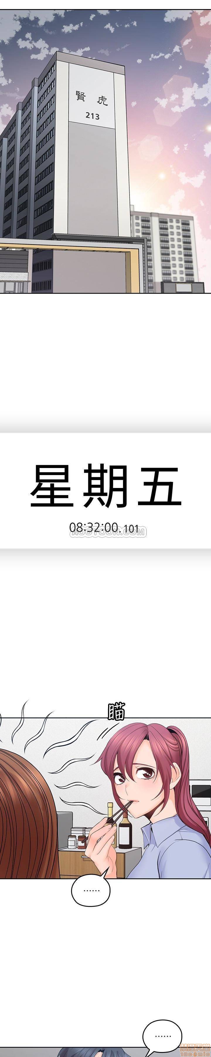 亲爱的大叔[h漫]-亲爱的大叔-第13話 21 全彩韩漫标签