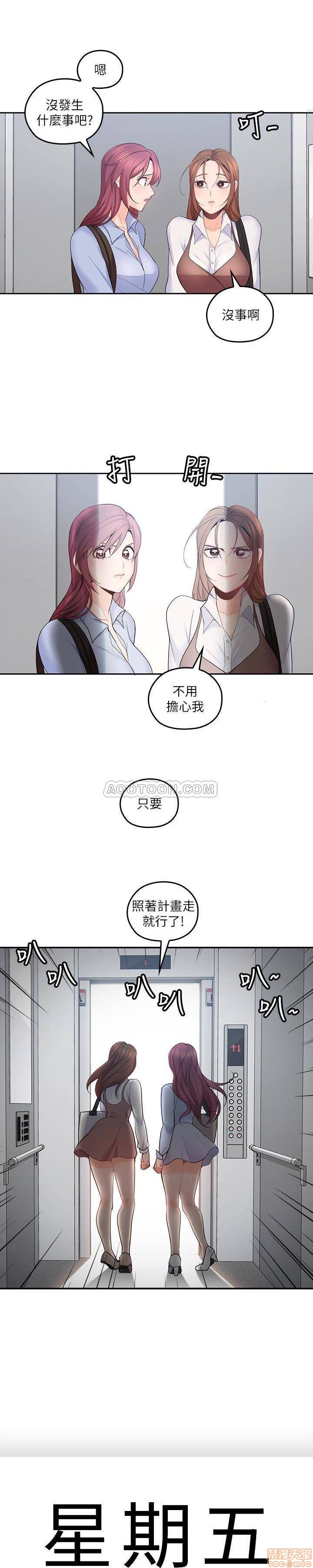 《亲爱的大叔》漫画最新章节亲爱的大叔-第13话 21 免费下拉式在线观看章节第【7】张图片