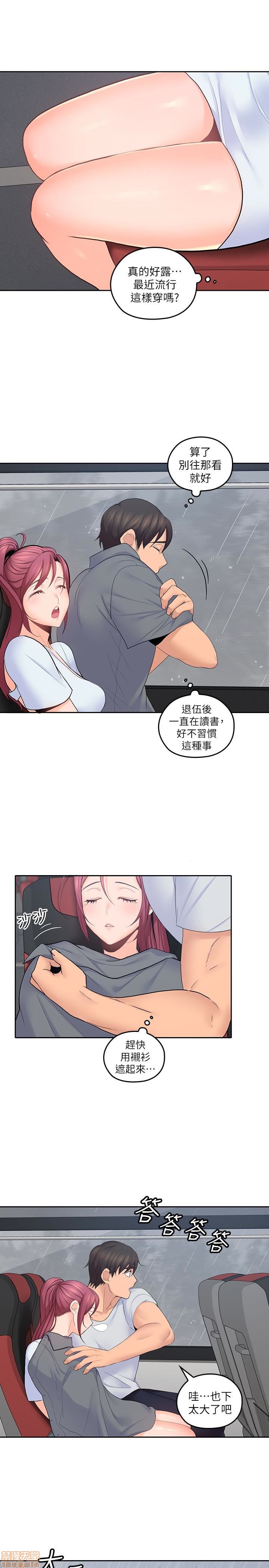 《亲爱的大叔》漫画最新章节亲爱的大叔-第14话 22 学长，我全身都湿透了 免费下拉式在线观看章节第【8】张图片