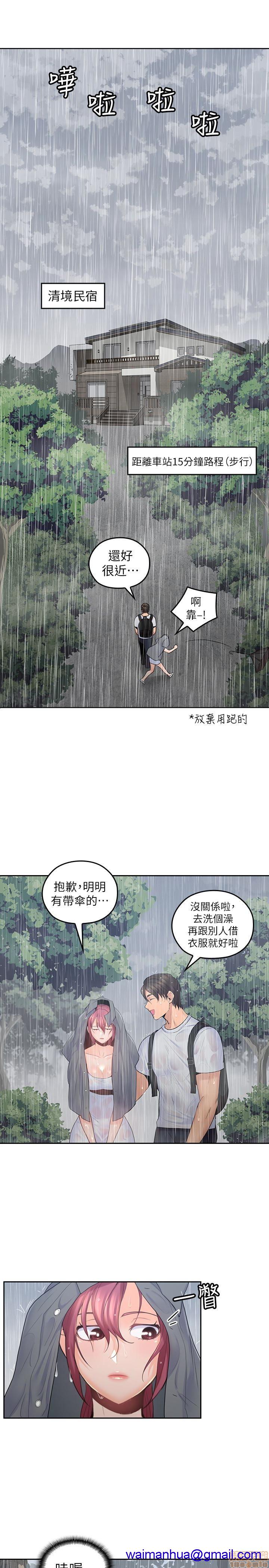 《亲爱的大叔》漫画最新章节亲爱的大叔-第14话 22 学长，我全身都湿透了 免费下拉式在线观看章节第【21】张图片