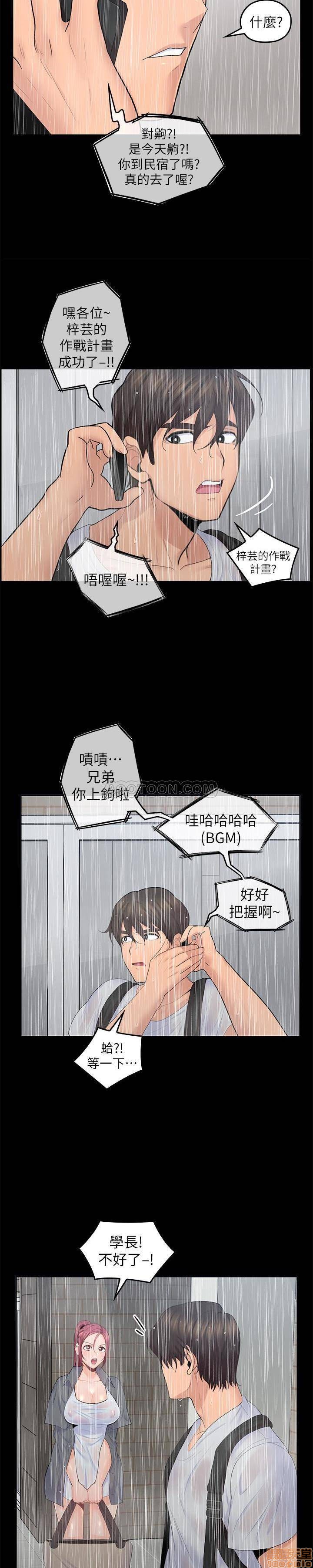 《亲爱的大叔》漫画最新章节亲爱的大叔-第15话 23 梓芸令人想大肆揉捏的胸部 免费下拉式在线观看章节第【8】张图片