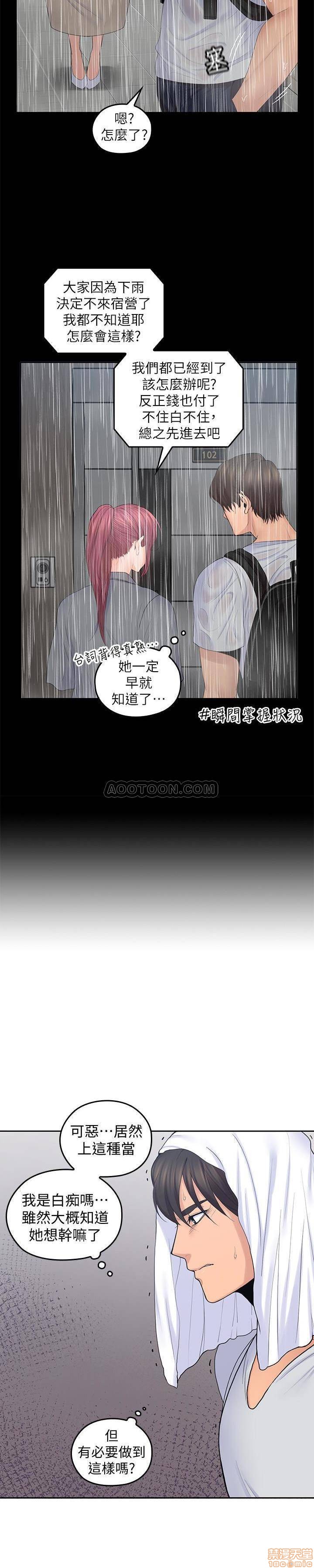 《亲爱的大叔》漫画最新章节亲爱的大叔-第15话 23 梓芸令人想大肆揉捏的胸部 免费下拉式在线观看章节第【9】张图片