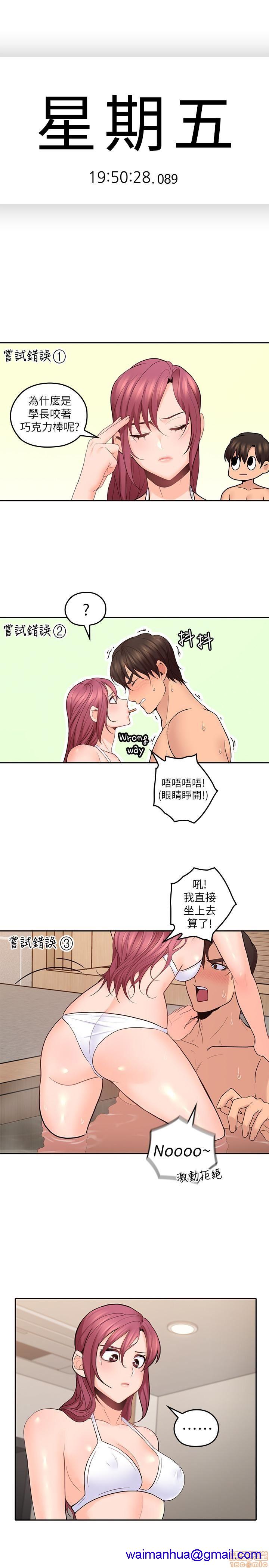 《亲爱的大叔》漫画最新章节亲爱的大叔-第20话 28-期待的喘息声 免费下拉式在线观看章节第【11】张图片