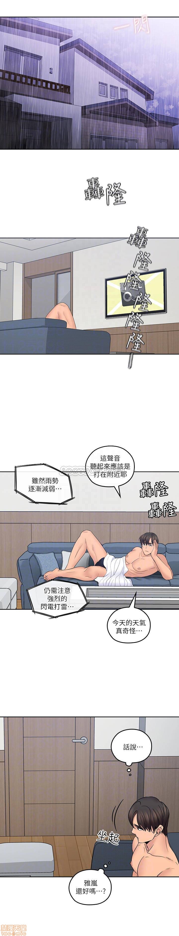 《亲爱的大叔》漫画最新章节亲爱的大叔-第21话 29-少女纯粹的欲望 免费下拉式在线观看章节第【18】张图片