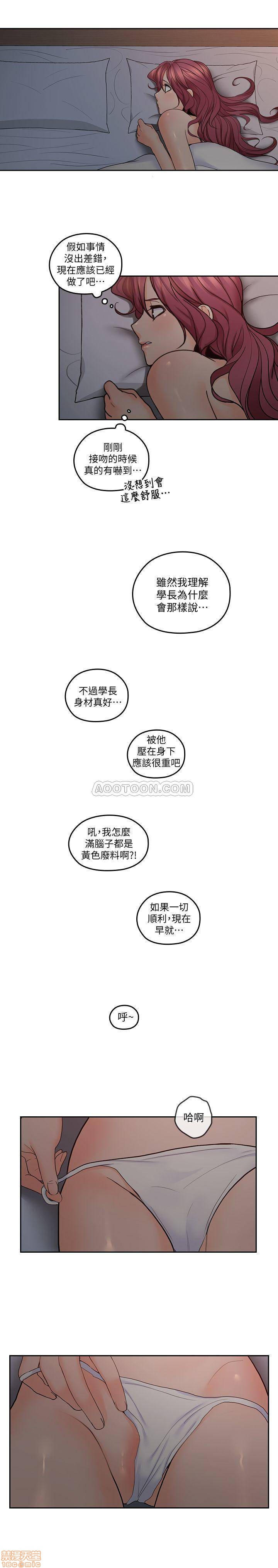 《亲爱的大叔》漫画最新章节亲爱的大叔-第21话 29-少女纯粹的欲望 免费下拉式在线观看章节第【24】张图片