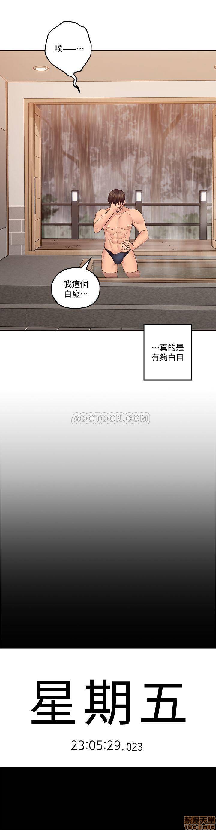 《亲爱的大叔》漫画最新章节亲爱的大叔-第21话 29-少女纯粹的欲望 免费下拉式在线观看章节第【15】张图片