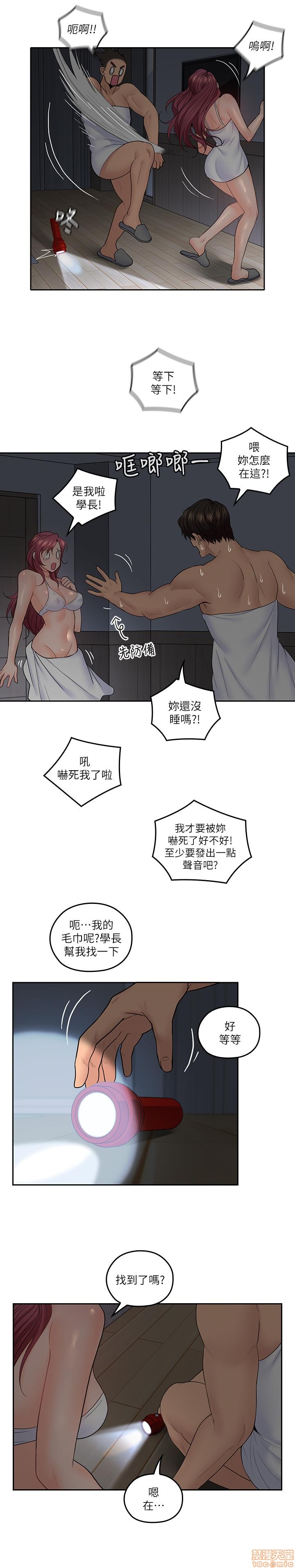 《亲爱的大叔》漫画最新章节亲爱的大叔-第22话 30-今晚要一决胜负 免费下拉式在线观看章节第【23】张图片