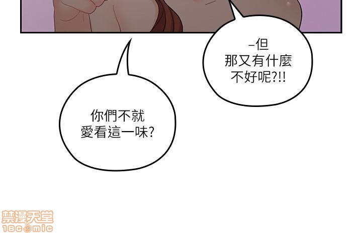 《亲爱的大叔》漫画最新章节亲爱的大叔-第22话 30-今晚要一决胜负 免费下拉式在线观看章节第【9】张图片