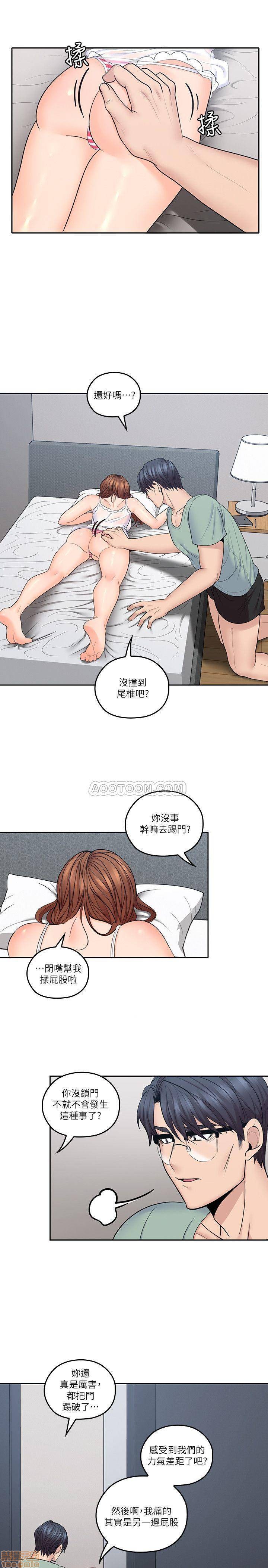 《亲爱的大叔》漫画最新章节亲爱的大叔-第23话 31-梓芸柔软的翘臀 免费下拉式在线观看章节第【8】张图片