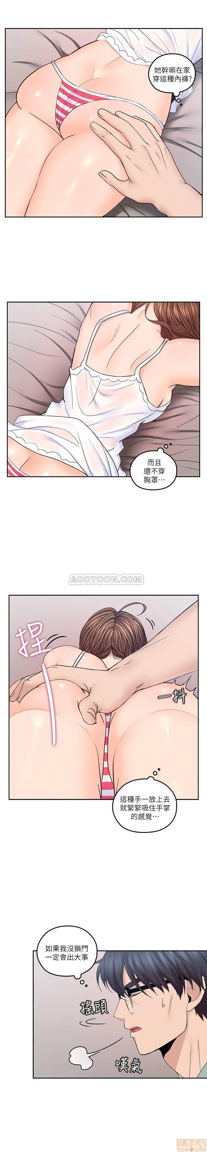 《亲爱的大叔》漫画最新章节亲爱的大叔-第23话 31-梓芸柔软的翘臀 免费下拉式在线观看章节第【10】张图片