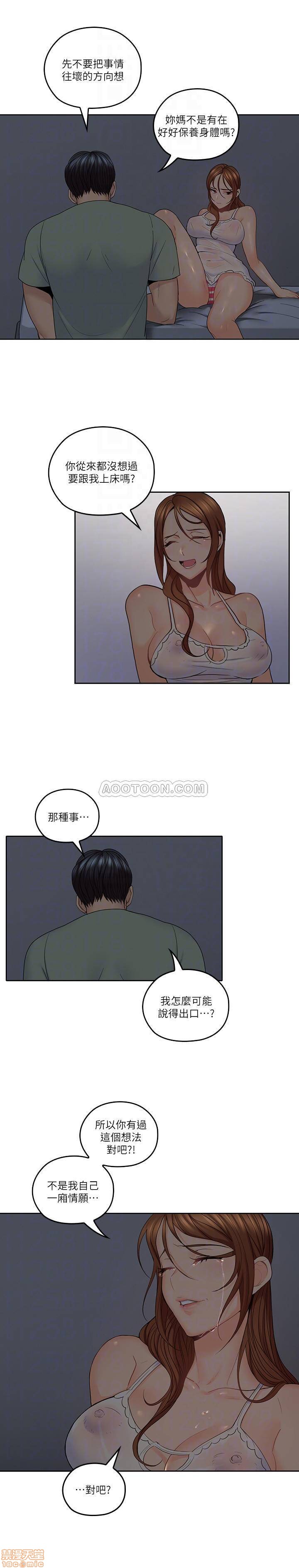 《亲爱的大叔》漫画最新章节亲爱的大叔-第24话 32 大叔，为什么我就不行 免费下拉式在线观看章节第【13】张图片