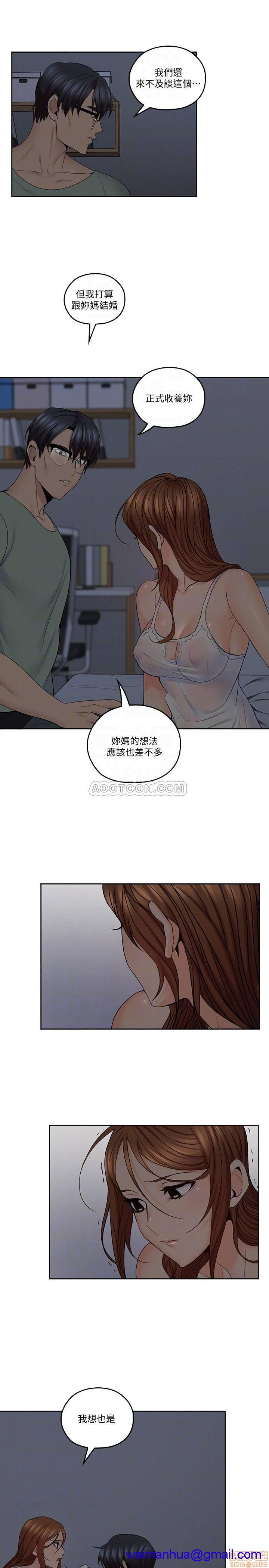 《亲爱的大叔》漫画最新章节亲爱的大叔-第24话 32 大叔，为什么我就不行 免费下拉式在线观看章节第【11】张图片