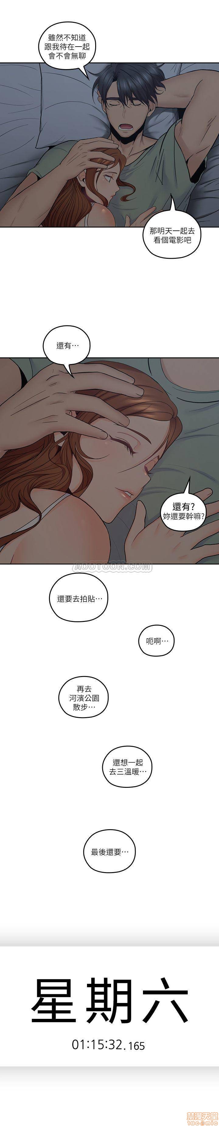 《亲爱的大叔》漫画最新章节亲爱的大叔-第24话 32 大叔，为什么我就不行 免费下拉式在线观看章节第【18】张图片