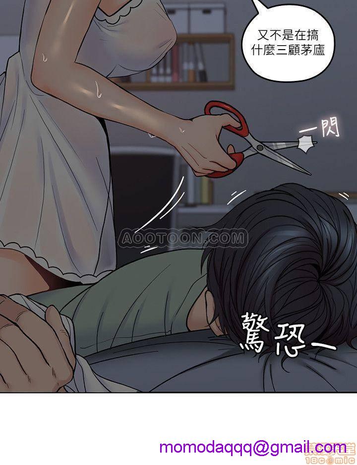 《亲爱的大叔》漫画最新章节亲爱的大叔-第25话 33 梓芸的异常举动 免费下拉式在线观看章节第【6】张图片