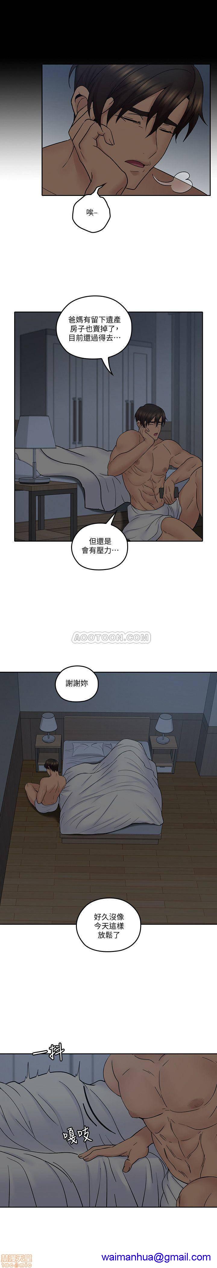 《亲爱的大叔》漫画最新章节亲爱的大叔-第27话 35 接下来换雅岚 免费下拉式在线观看章节第【21】张图片