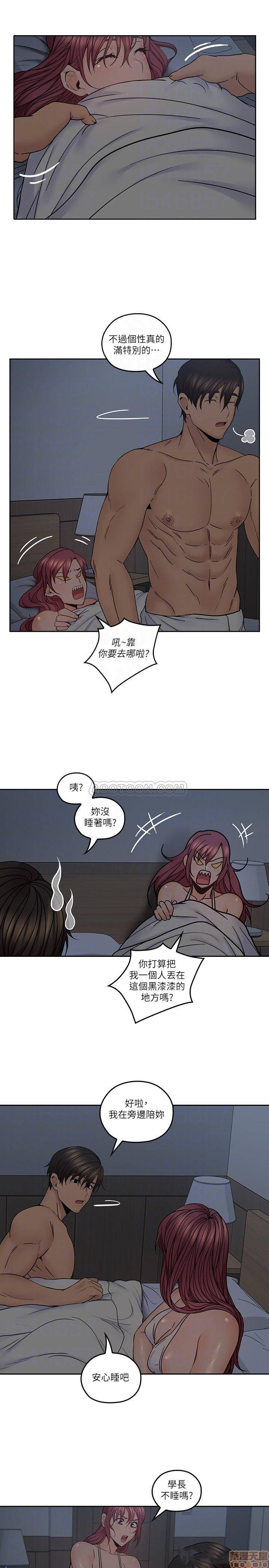 《亲爱的大叔》漫画最新章节亲爱的大叔-第27话 35 接下来换雅岚 免费下拉式在线观看章节第【12】张图片