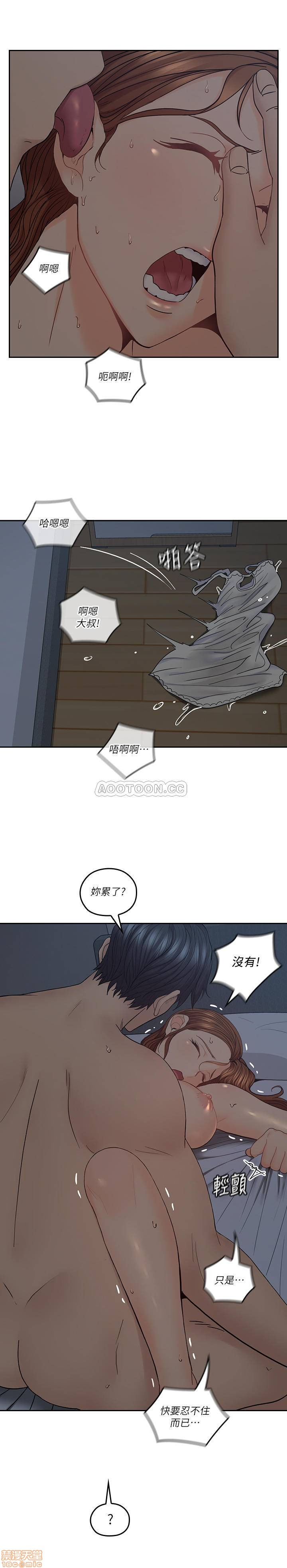 《亲爱的大叔》漫画最新章节亲爱的大叔-第28话 36 大叔，直接进来… 免费下拉式在线观看章节第【24】张图片