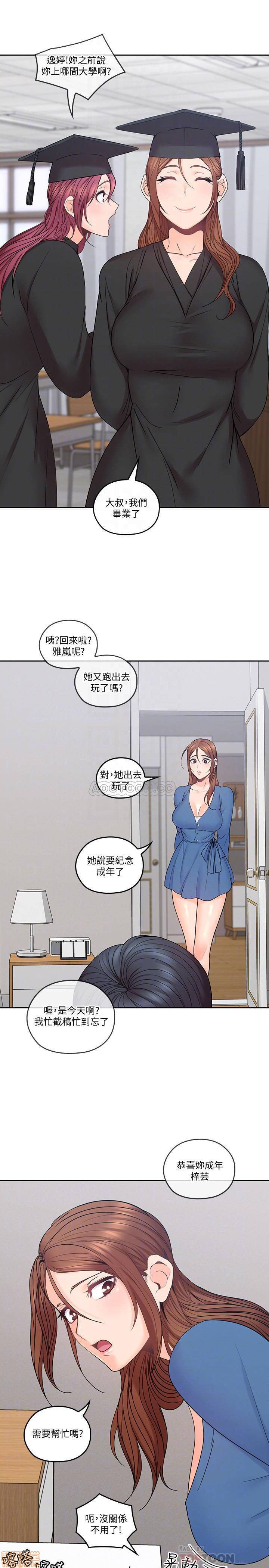 《亲爱的大叔》漫画最新章节亲爱的大叔-第28话 36 大叔，直接进来… 免费下拉式在线观看章节第【15】张图片