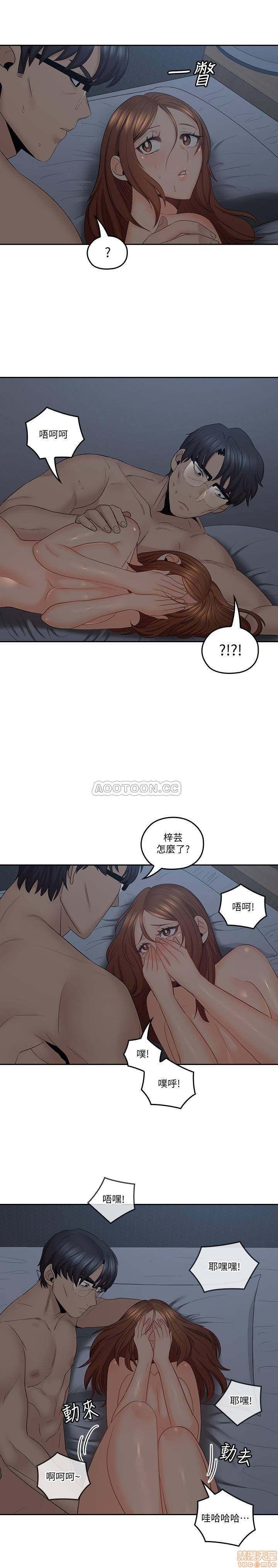 《亲爱的大叔》漫画最新章节亲爱的大叔-第29话 37 不管做几次都很舒服 免费下拉式在线观看章节第【18】张图片