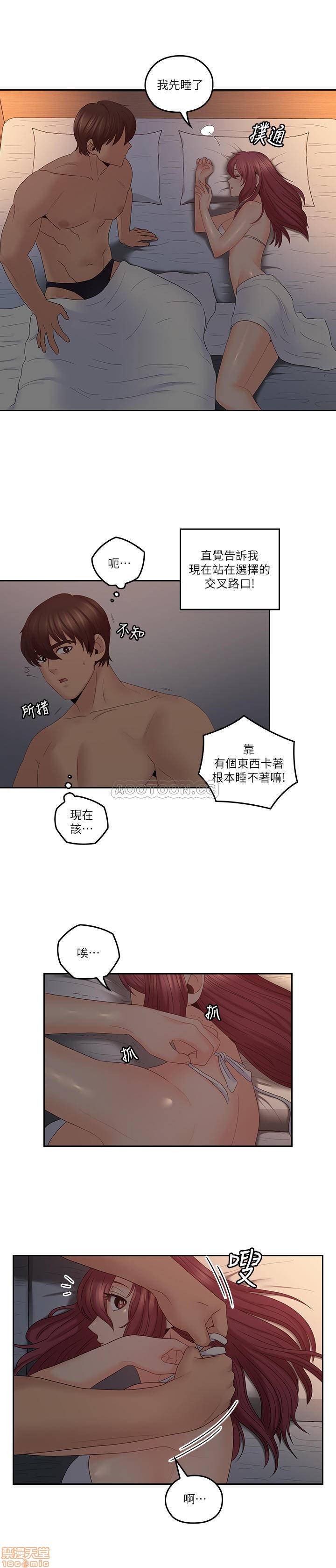 《亲爱的大叔》漫画最新章节亲爱的大叔-第31话 39 终于得偿所愿的肉体关系 免费下拉式在线观看章节第【2】张图片