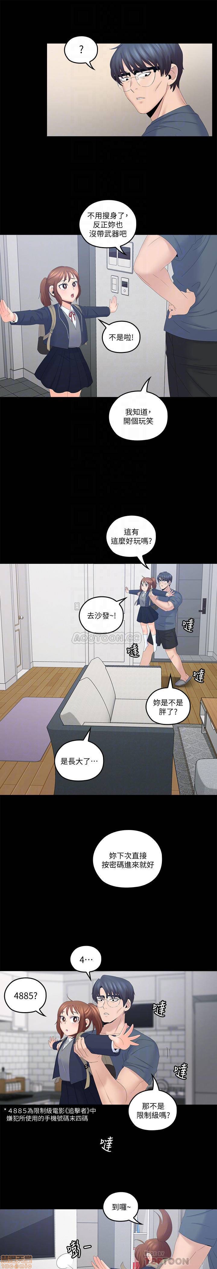 《亲爱的大叔》漫画最新章节亲爱的大叔-第32话 40 想持续体验的快感 免费下拉式在线观看章节第【8】张图片