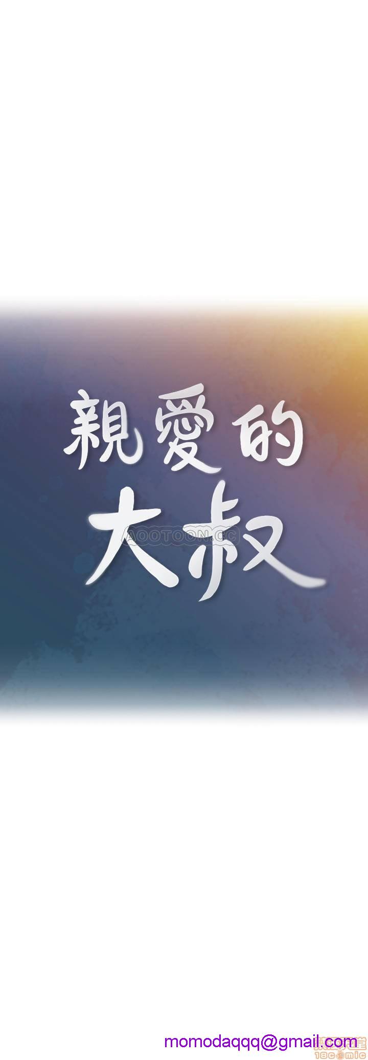 《亲爱的大叔》漫画最新章节亲爱的大叔-第32话 40 想持续体验的快感 免费下拉式在线观看章节第【6】张图片