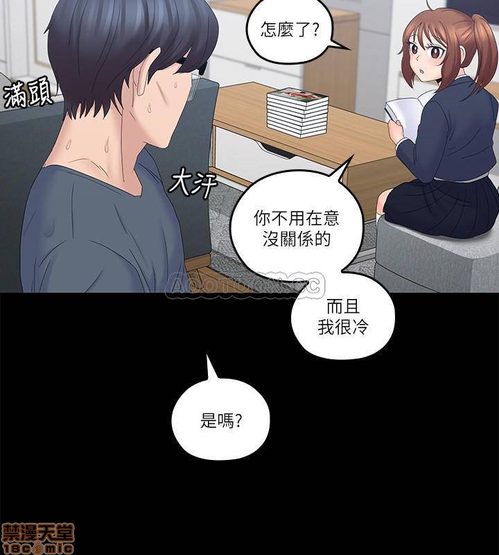 《亲爱的大叔》漫画最新章节亲爱的大叔-第32话 40 想持续体验的快感 免费下拉式在线观看章节第【15】张图片