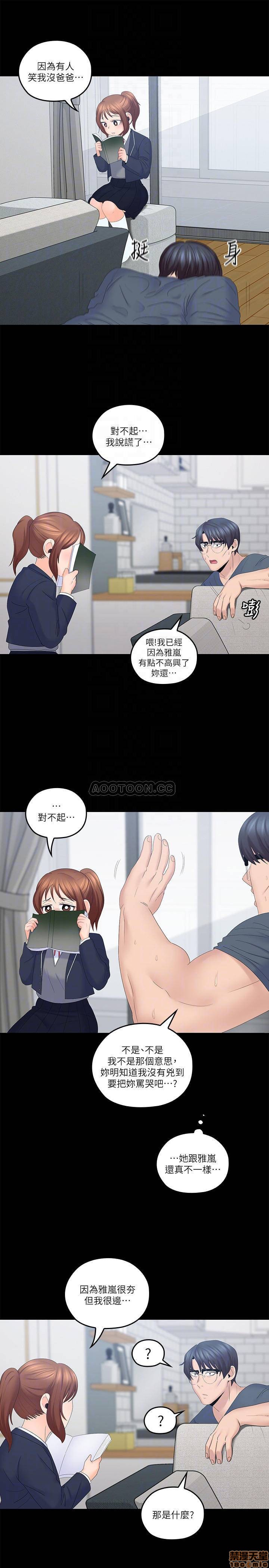 《亲爱的大叔》漫画最新章节亲爱的大叔-第32话 40 想持续体验的快感 免费下拉式在线观看章节第【12】张图片